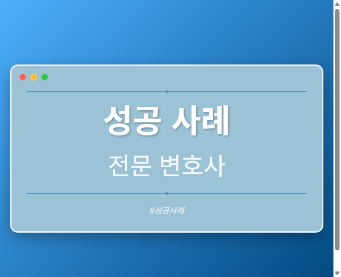 성공 사례