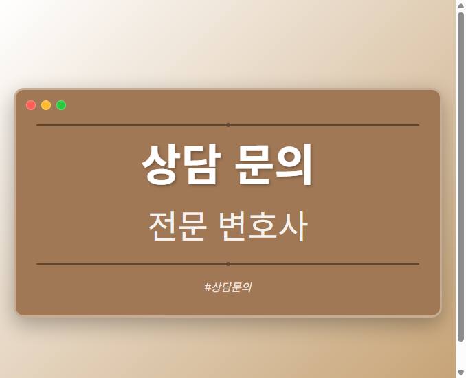 상담 문의