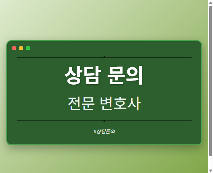 상담 문의